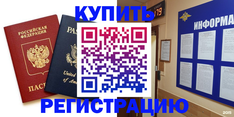 регистрация в Киржаче