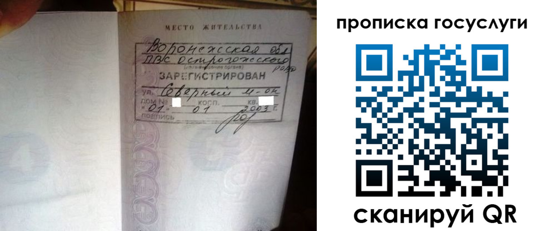 прописка законно в Киржаче