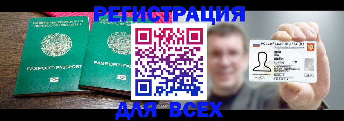 купить прописку в Киржаче
