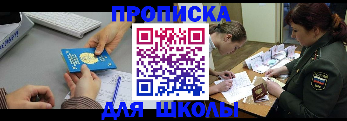 прописка для работы в Киржаче