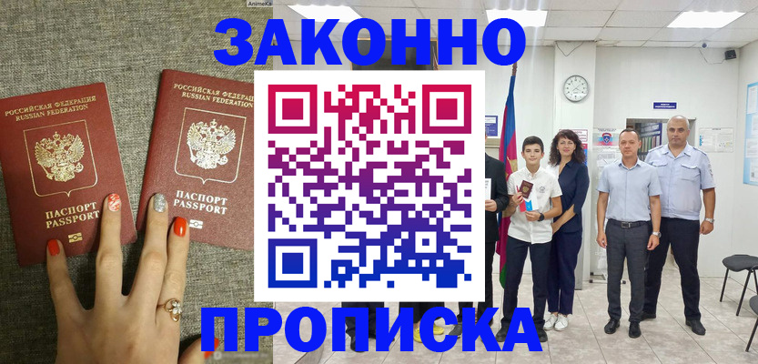 временная регистрация законно в Киржаче