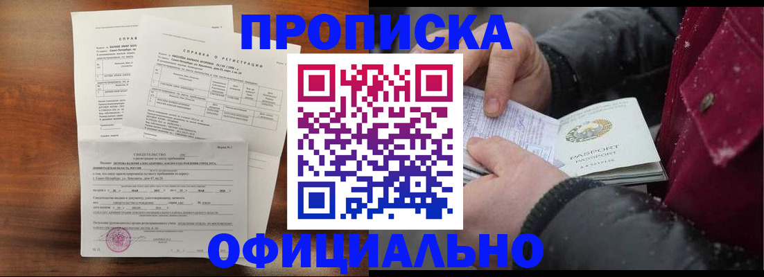 временная регистрация для школы в Киржаче