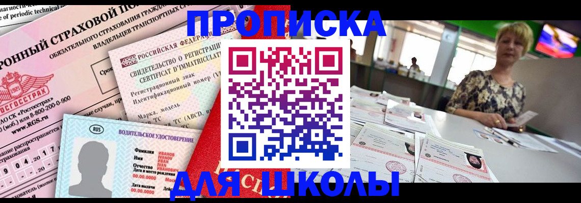 прописка паспорт в Киржаче