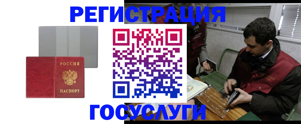 временная регистрация надежно в Киржаче