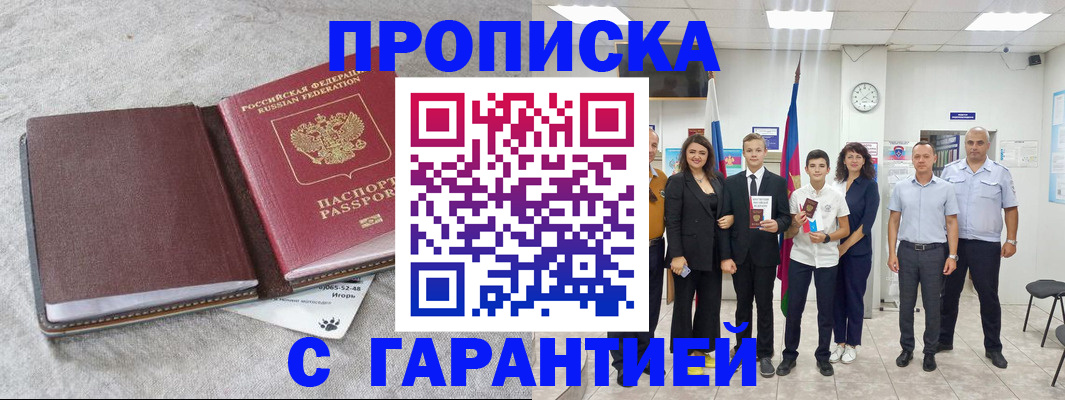 прописка для кредита в Киржаче