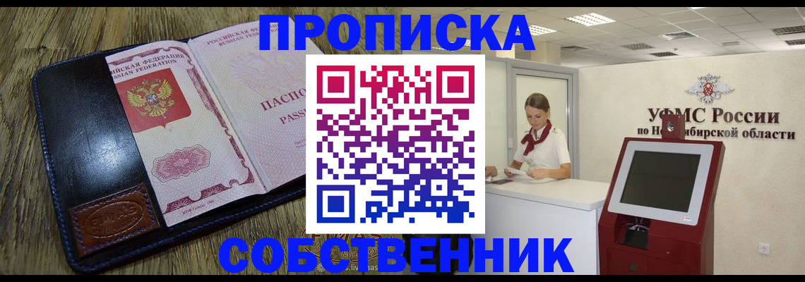 прописка гарантия в Киржаче