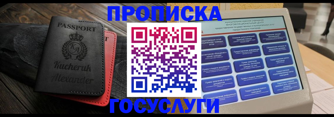 временная регистрация для всех в Киржаче