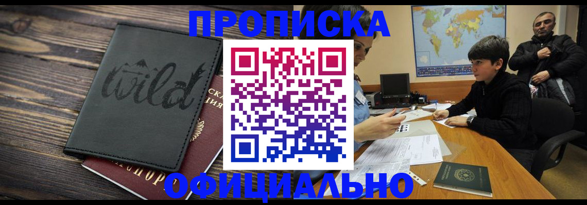 временная регистрация недорого в Киржаче